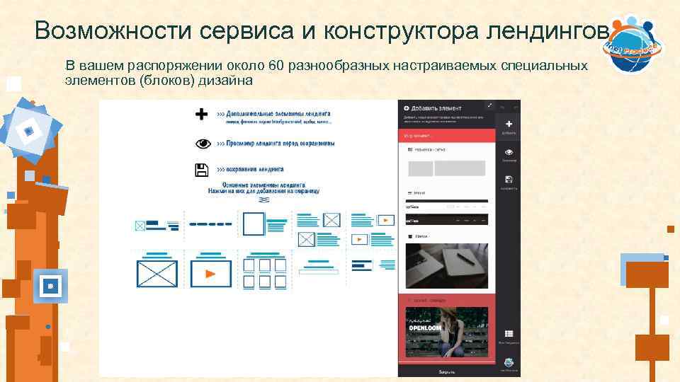 Возможности сервиса. Возможности и сервис связи. Полезные сервисные возможности. Erachain возможности сервиса.