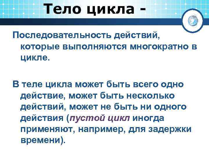 Организм циклы