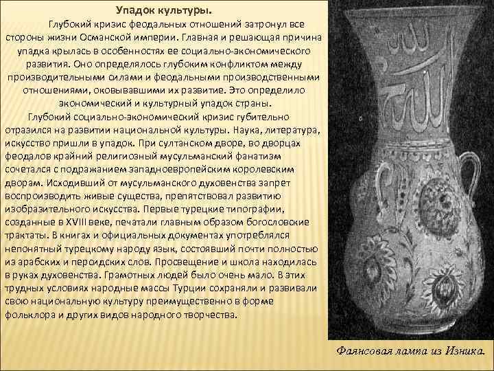 Что стало с османской династией в реальной жизни