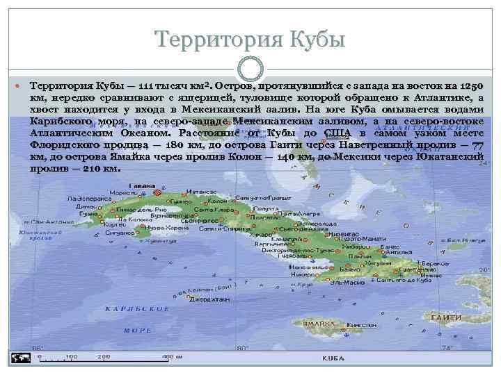 Карта кубы с островами на русском языке