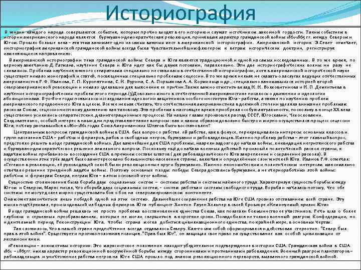 Расскажите историю жизни каждого ночлежника до того как они оказались на дне составьте план ответа