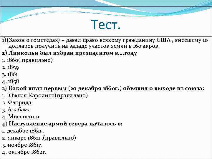 Гомстеды это в истории сша