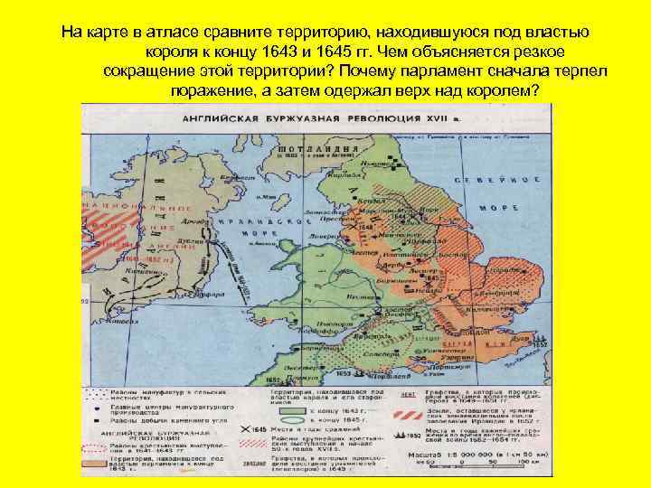 Английская буржуазная революция 17 века презентация