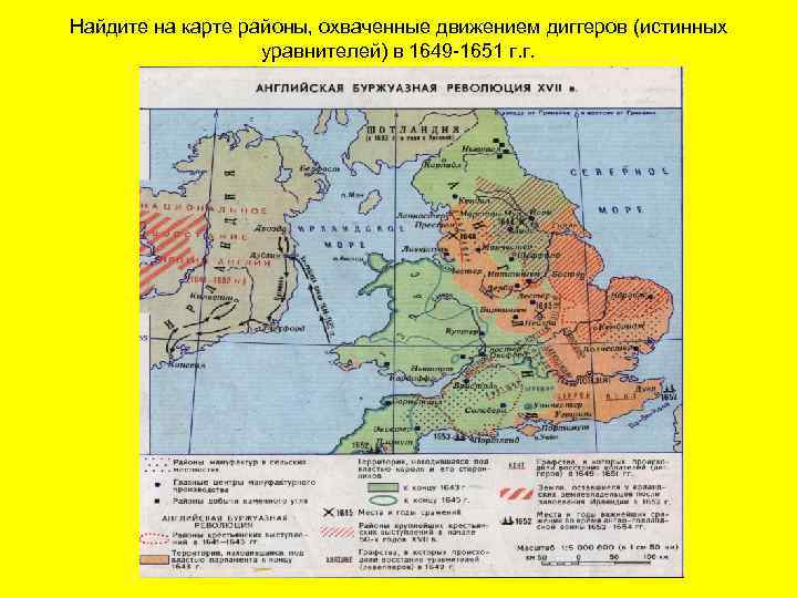 Английская революция 17 века контурная карта 7 класс