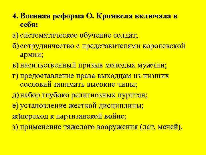 Английская буржуазная революция 17 века презентация