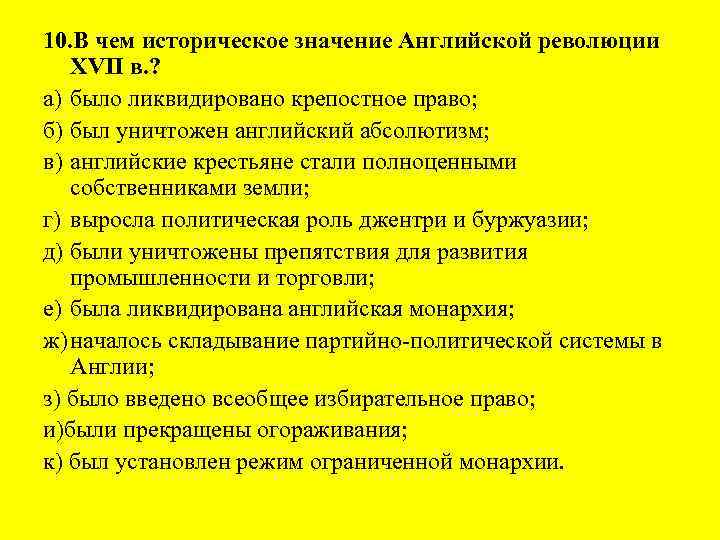 План по теме причины революции в англии