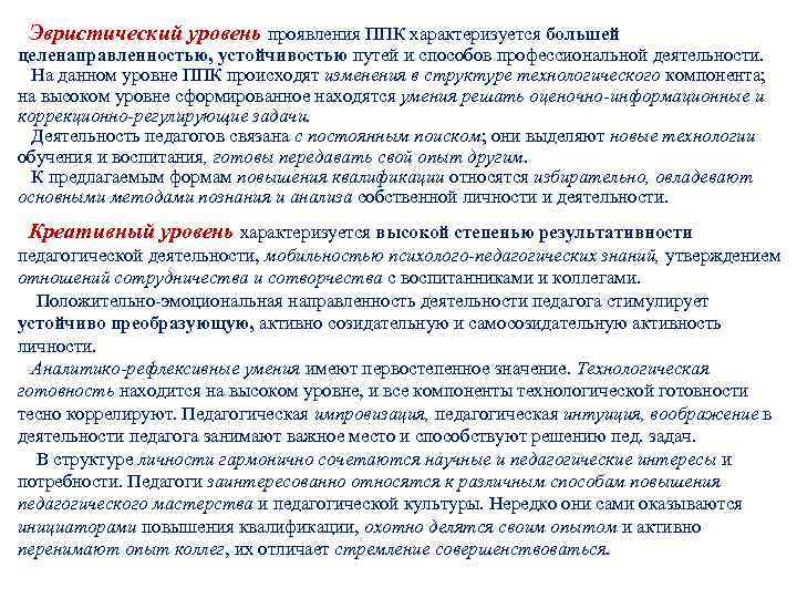 Уровень проявления. Технологический компонент ППК. Промышленно-производственный комплекс характеризуется результатами. На каком уровне проявления.