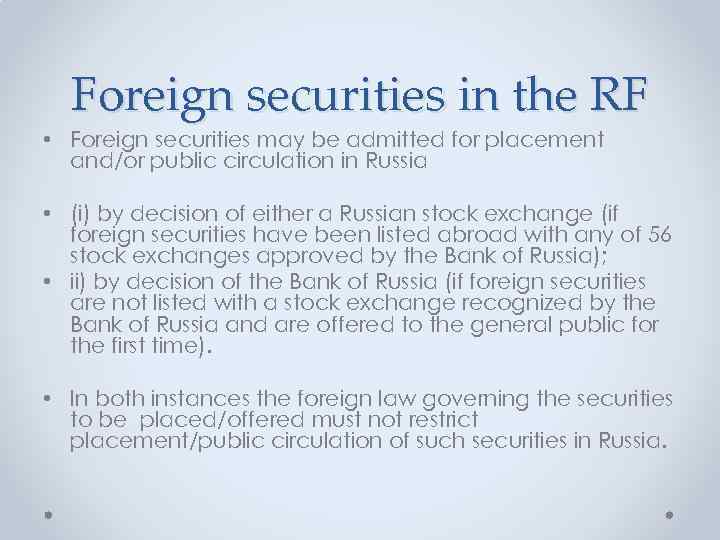 Foreign securities in the RF • Foreign securities may be admitted for placement and/or