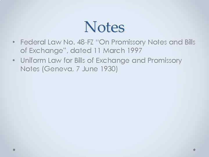 Notes • Federal Law No. 48 -FZ “On Promissory Notes and Bills of Exchange”,