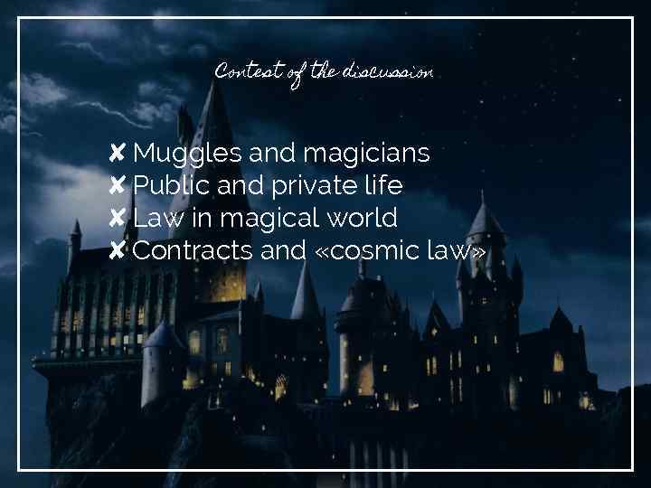 Contest of the discussion ✘Muggles and magicians ✘Public and private life ✘Law in magical
