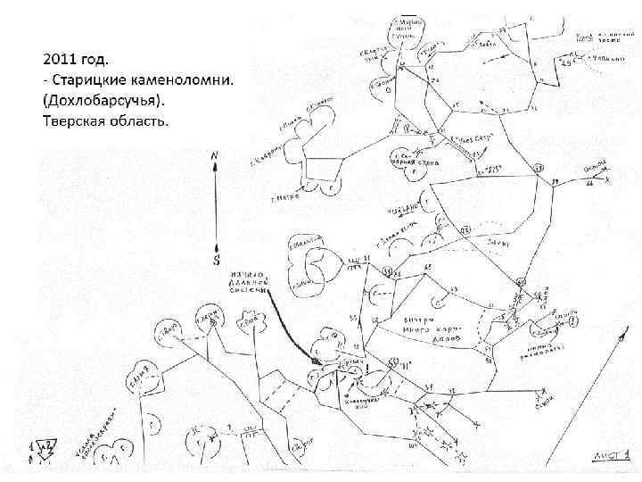 Старица пещеры карта