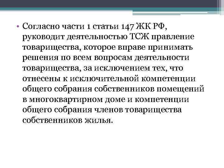 Дис канд юрид наук. Статья 147 часть 1. Ст.147 ч.3. Статья часть 1 147 УК РФ. Статья 147 часть 2 УК РФ.