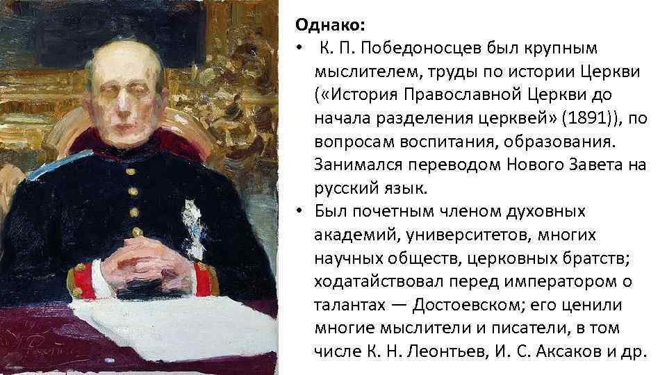 Синод при александре 3