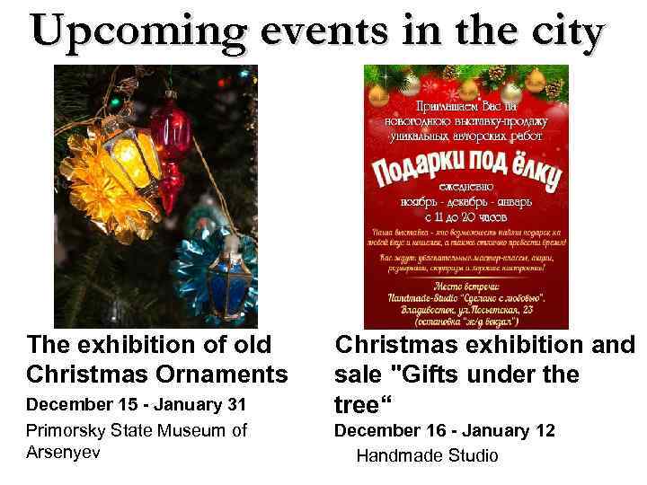 Upcoming events in the city The exhibition of old Christmas Ornaments December 15 -