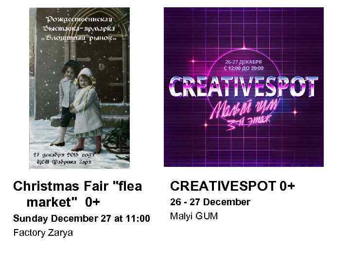 Christmas Fair "flea market" 0+ Sunday December 27 at 11: 00 Factory Zarya CREATIVESPOT