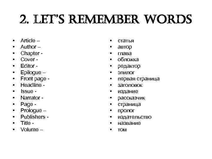 2. let’s remember words • • • • Article – Author – Chapter Cover