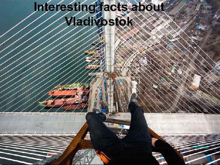 Interesting facts about Vladivostok 