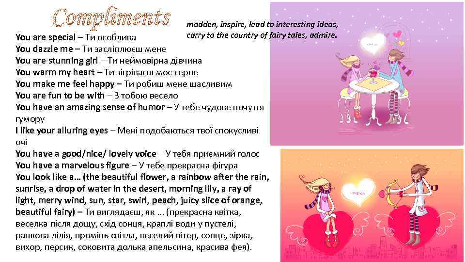 madden, inspire, lead to interesting ideas, carry to the country of fairy tales, admire.