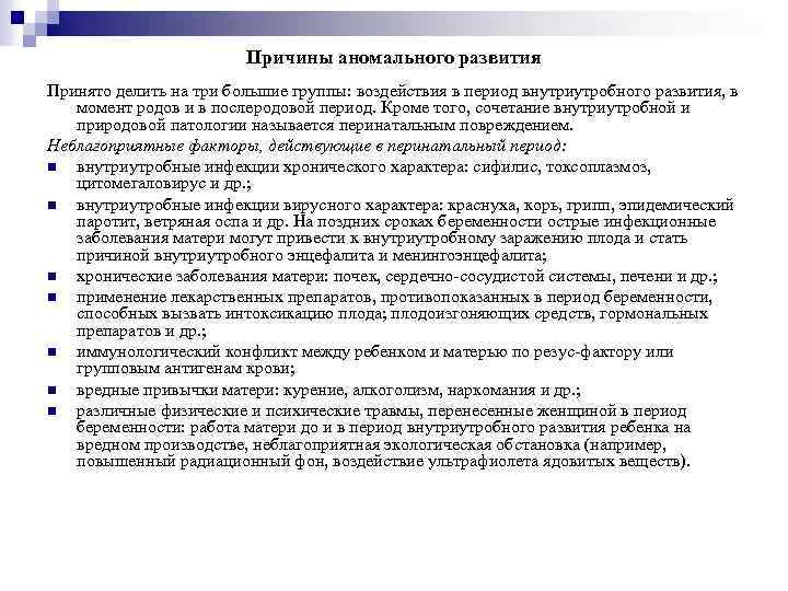 Проблемы психологического воздействия и руководство большими группами