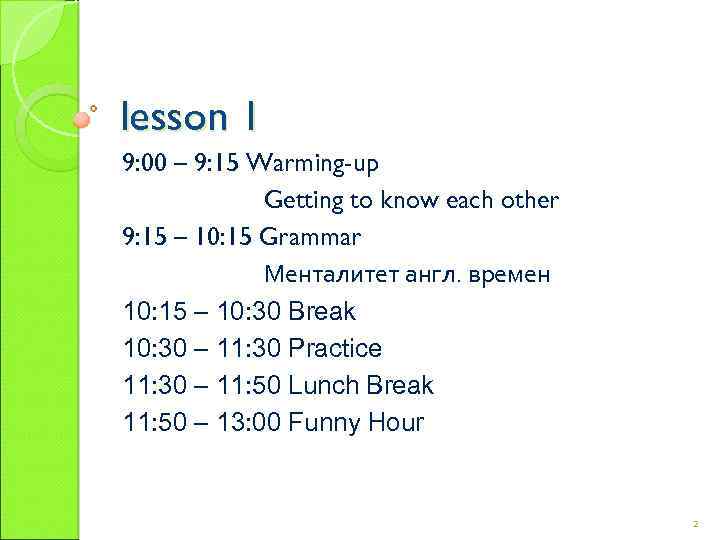 lesson 1 9: 00 – 9: 15 Warming-up Getting to know each other 9: