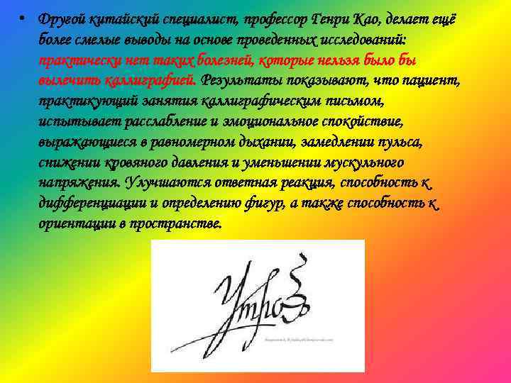  • Другой китайский специалист, профессор Генри Као, делает ещё более смелые выводы на