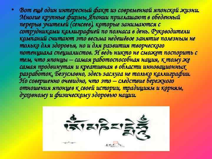  • Вот ещё один интересный факт из современной японской жизни. Многие крупные фирмы