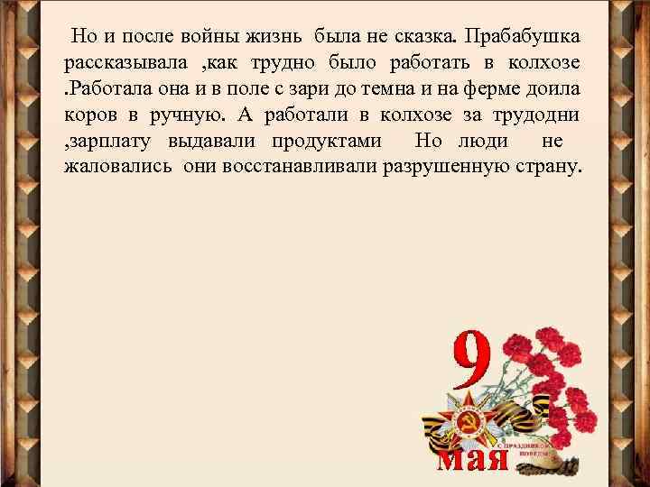 Что готовили наши прабабушки 1 класс презентация