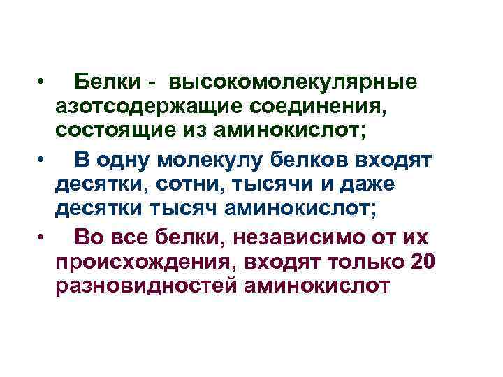 Впиши в пустые клетки синонимы состоящие из такого же количества букв что и соответствующие слова