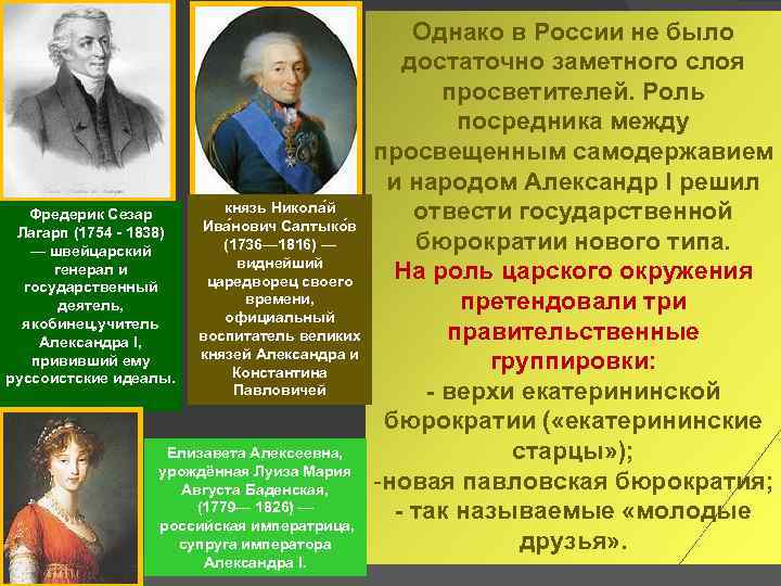 Кто был лидером якобинцев во Франции. Якобинцы и их роль в революции. Один из лидеров крайних якобинцев. Кто возглавил клуб якобинцев.