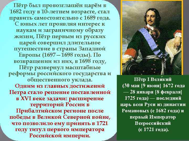 В каком году провозглашена российская империя