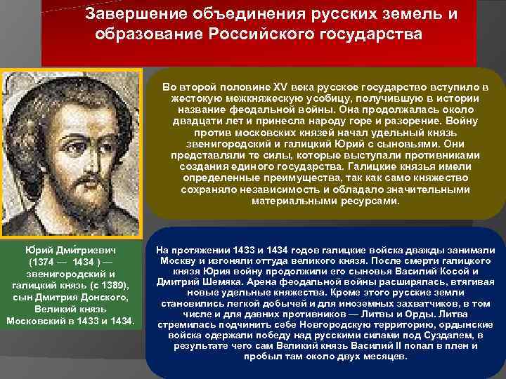 Запишите слово пропущенное в схеме завершение объединения русских земель во 2 половине 15 16 века