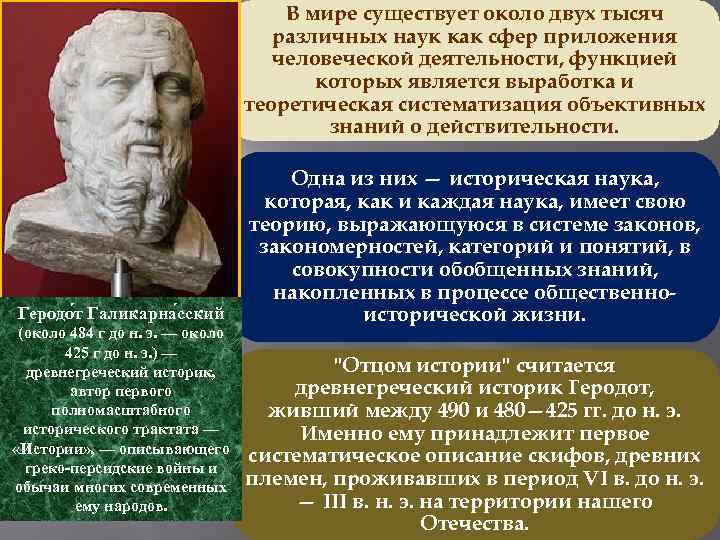В мире существует около двух тысяч различных наук как сфер приложения человеческой деятельности, функцией