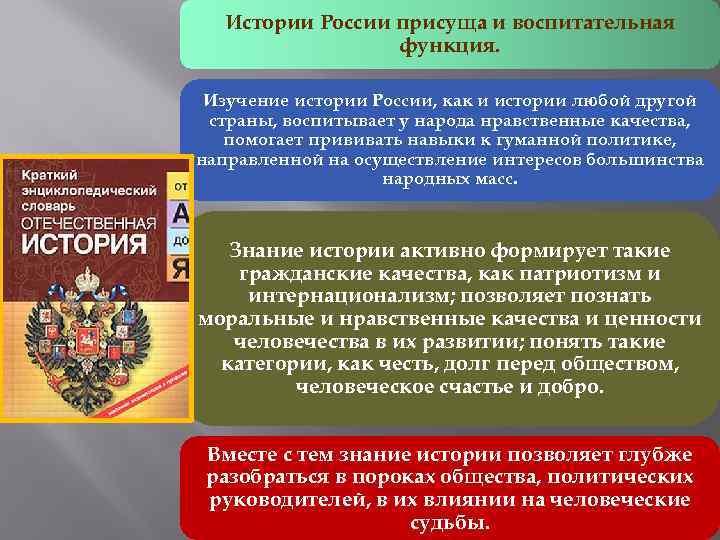 Три главные духовные ценности присущи российскому народу