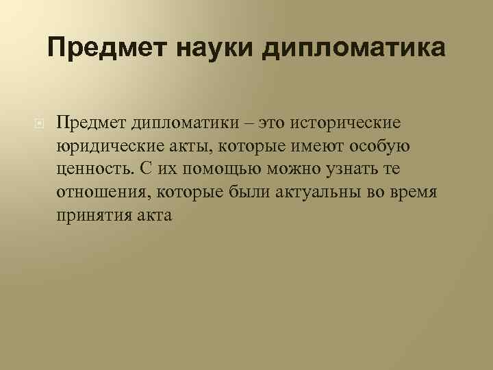 Предмет изучения дисциплины