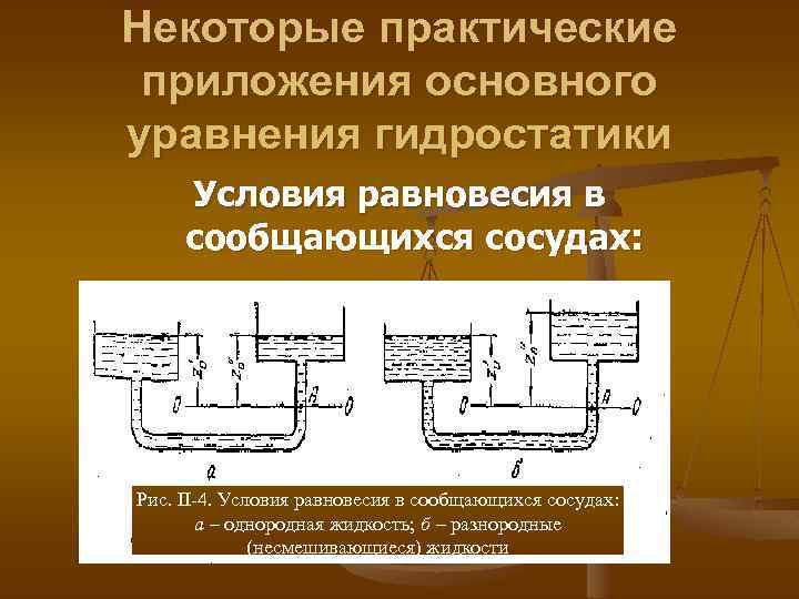 Проектирование процессов и аппаратов химической технологии