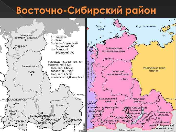 Восточно-Сибирский район 