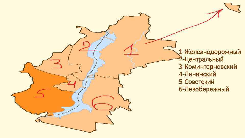 1 -Железнодорожный 2 -Центральный 3 -Коминтерновский 4 -Ленинский 5 -Советский 6 -Левобережный 