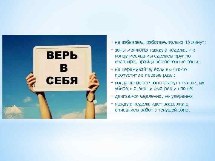 - не забываем, работаем только 15 минут; - не переживайте, если вы что-то пропустите