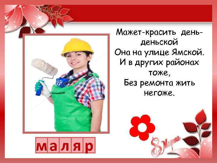 Песня профессия мама