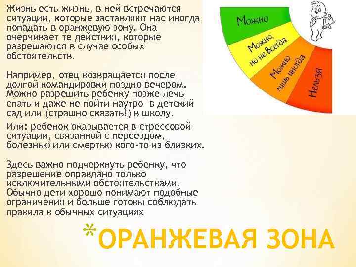 Жизнь есть жизнь, в ней встречаются ситуации, которые заставляют нас иногда попадать в оранжевую