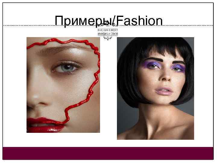 Примеры/Fashion 