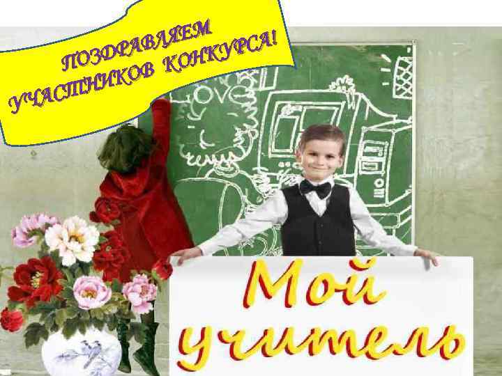 ЛЯЕМ УРСА! ДРАВ ОНК ПОЗ ОВ К НИК ЧАСТ У 