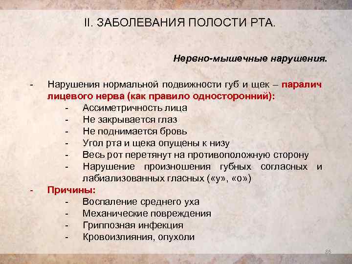 План обследования при подозрении на нервно мышечное заболевание