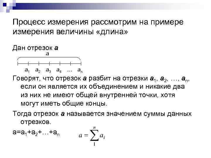 Зависимость величин в математике