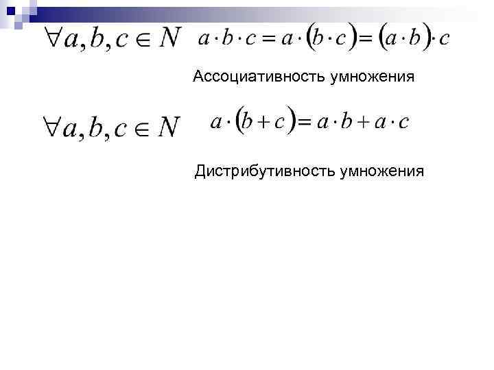 Свойство ассоциативности сложения