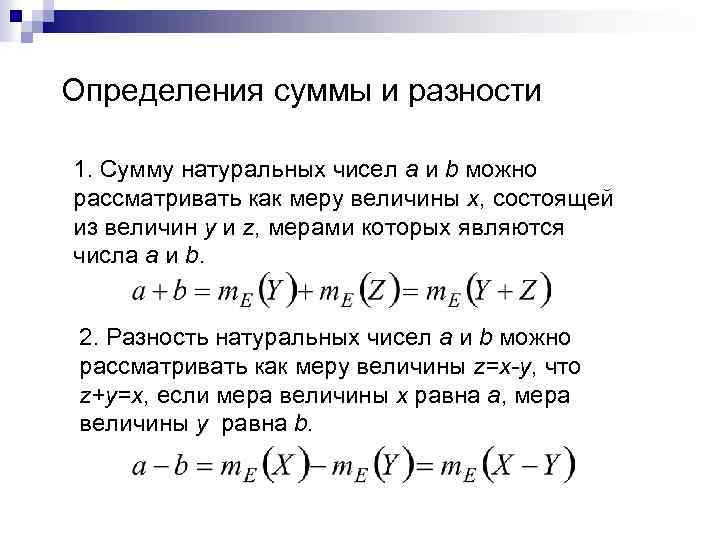 Определите количество натуральных