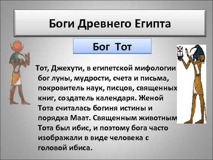 Бог тема