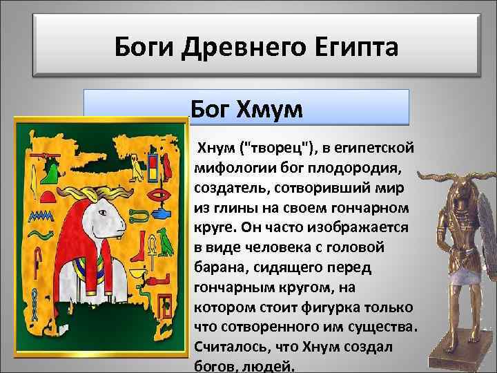 Бог плодородия у арабов 5 букв сканворд