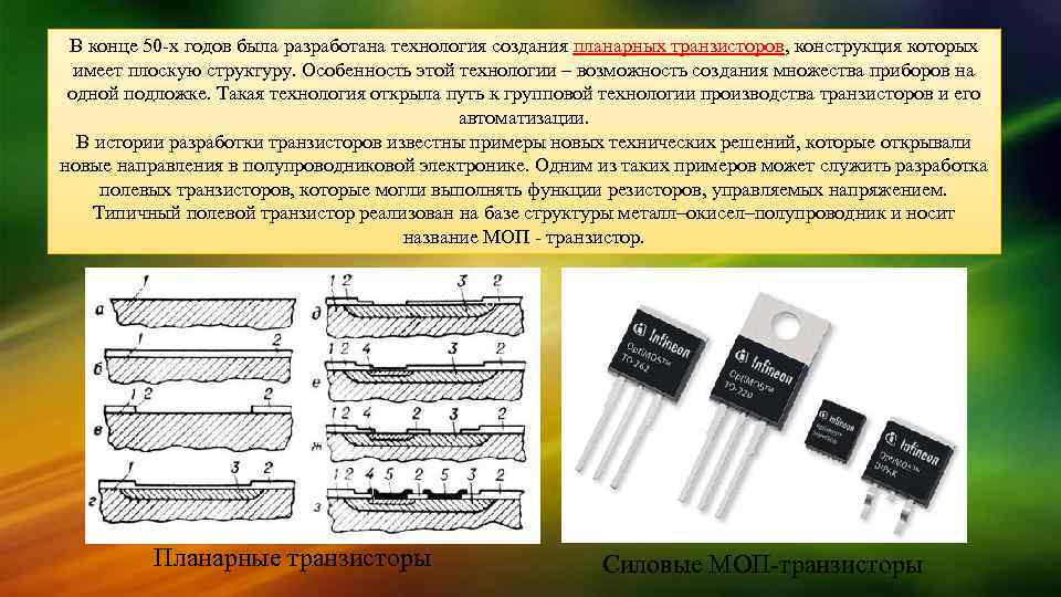 Шило линейные интегральные схемы