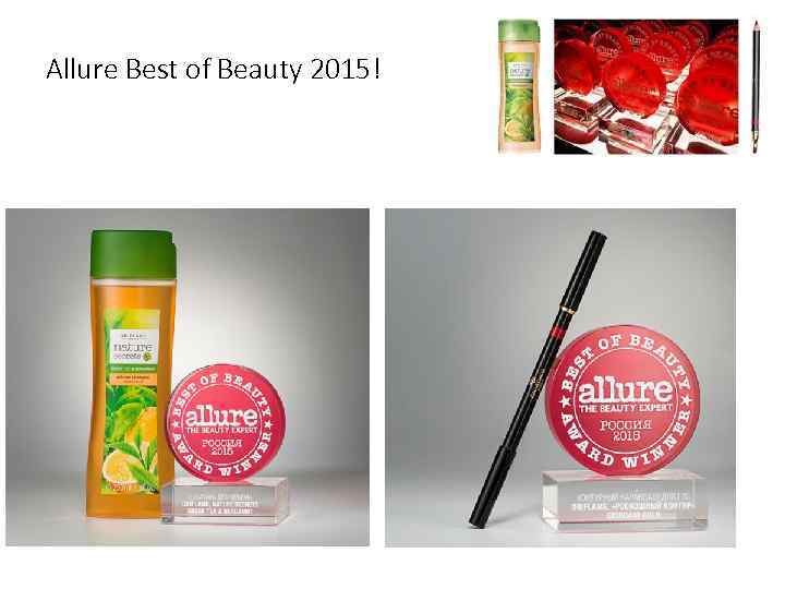 Allure Best of Beauty 2015! 